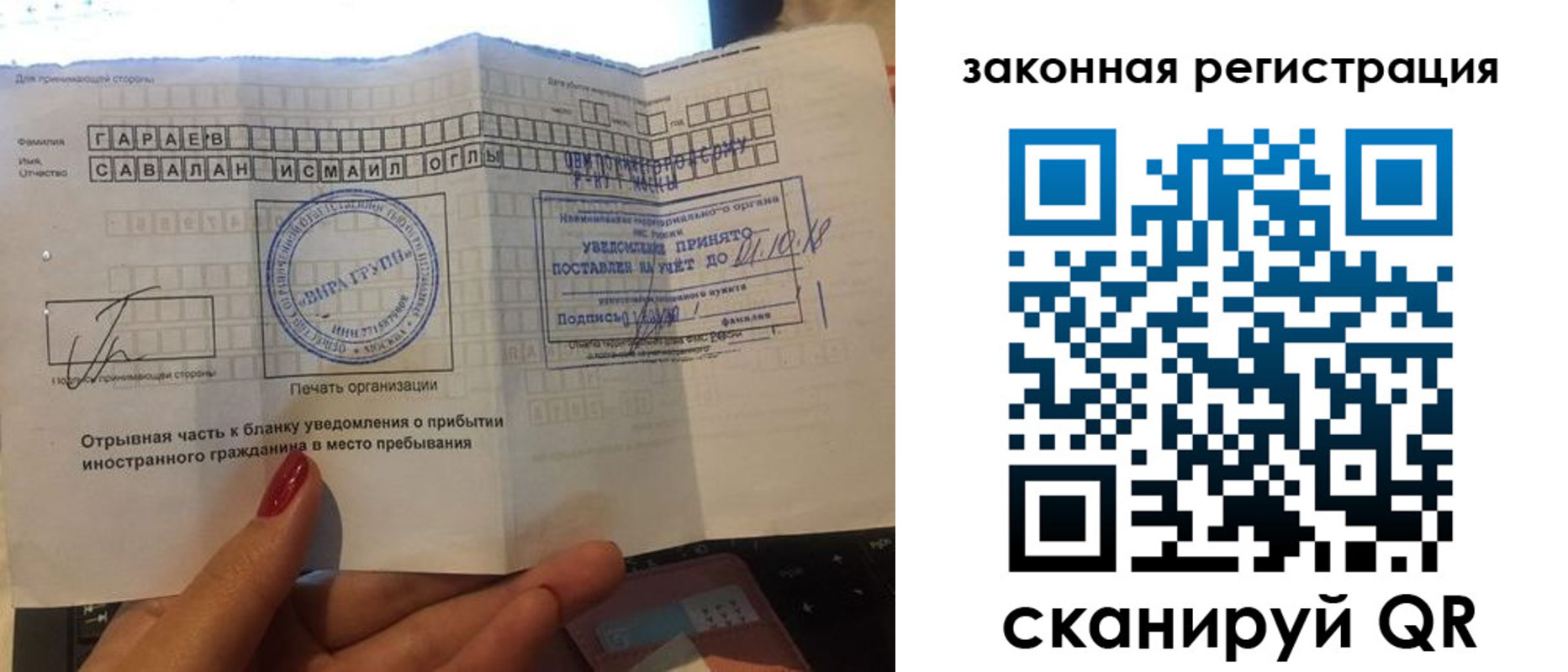 прописка для военкомата в Юрюзани