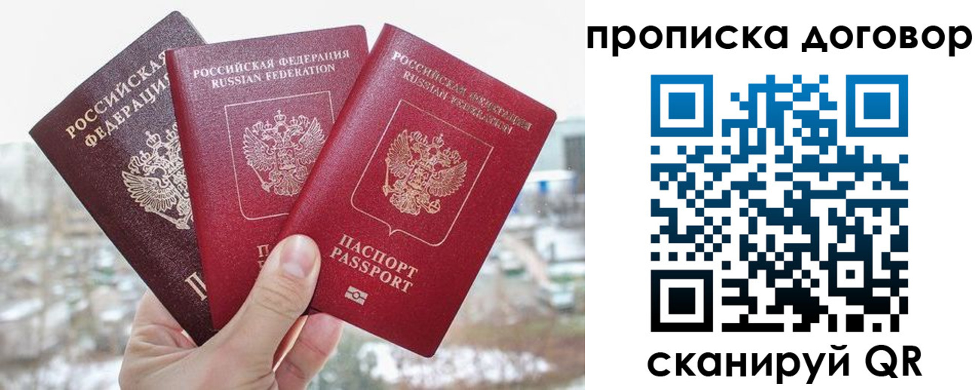 временная регистрация в Юрюзани