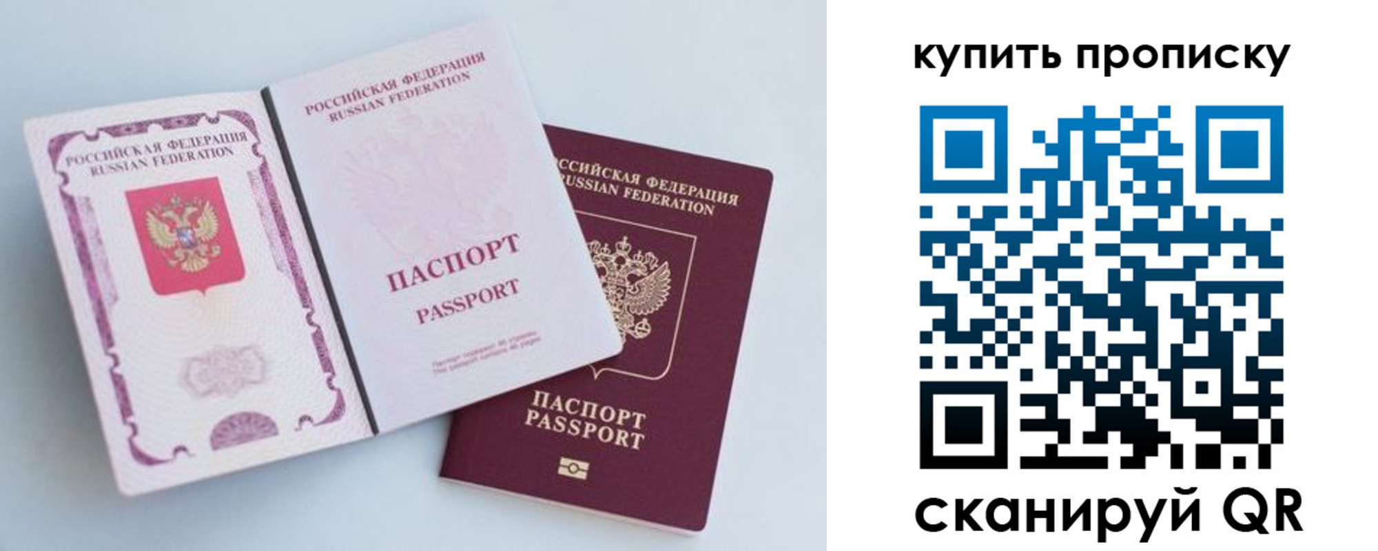 прописка паспорт в Юрюзани