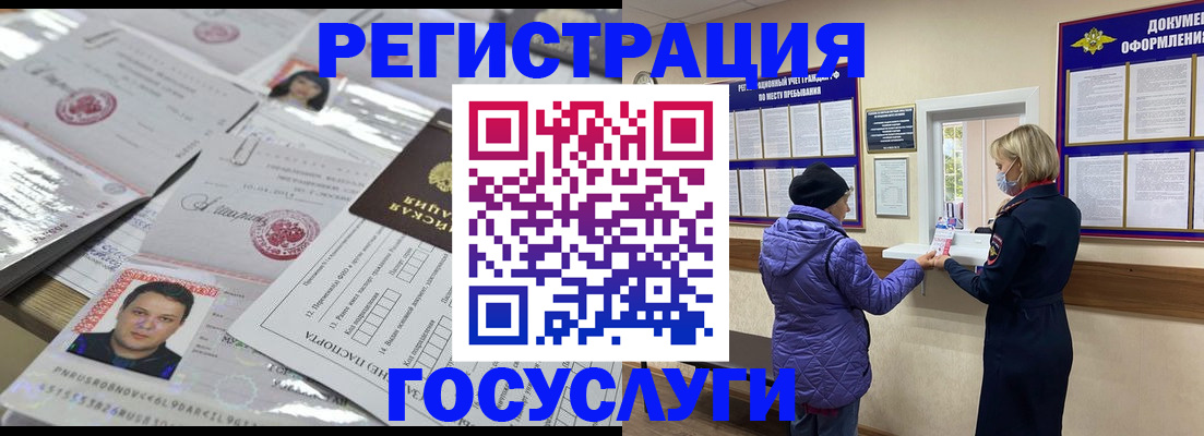 временная регистрация в квартире в Юрюзани