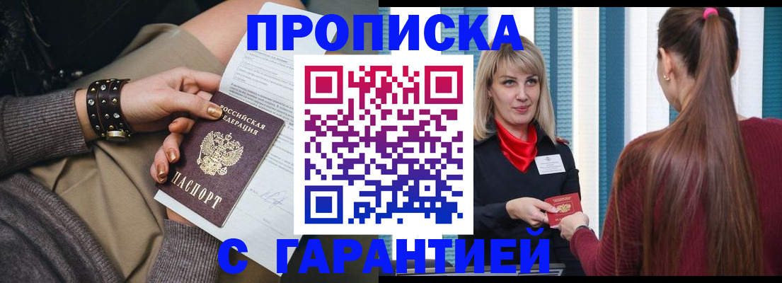 временная регистрация надежно в Юрюзани