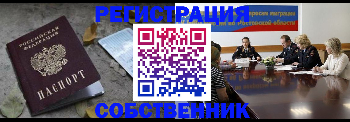 временная регистрация законно в Юрюзани