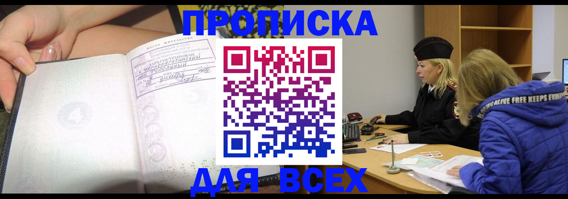 прописка иностранных граждан в Юрюзани