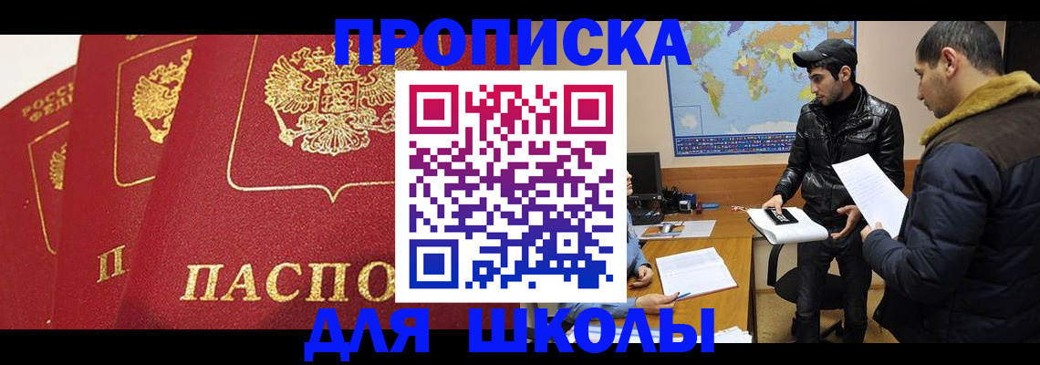 временная регистрация купить в Юрюзани