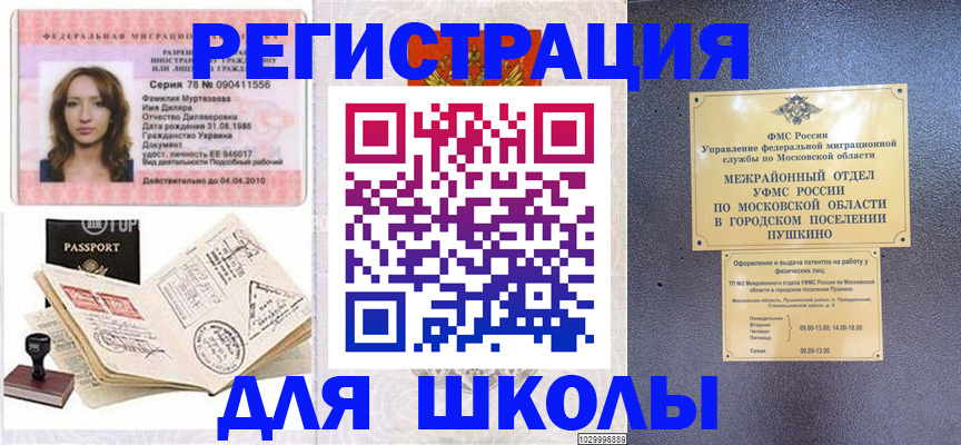 временная регистрация госуслуги в Юрюзани